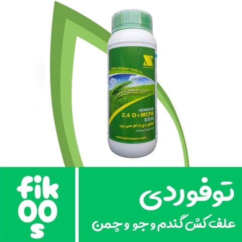 علف کش توفوردی